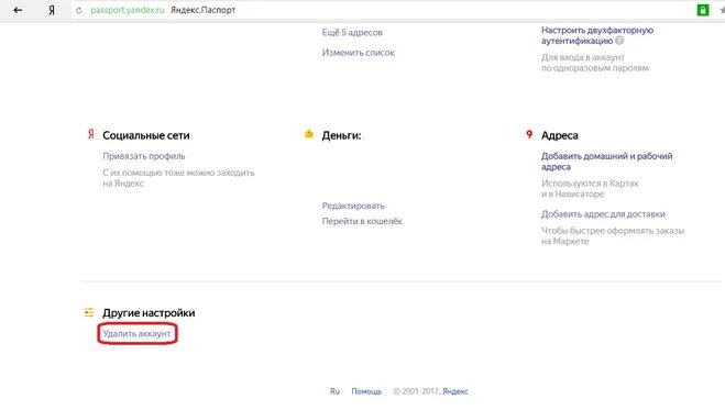 Как изменить адрес компании