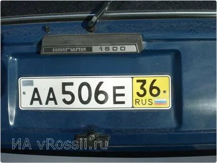 Желто синие номера