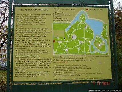 Сады спб на карте