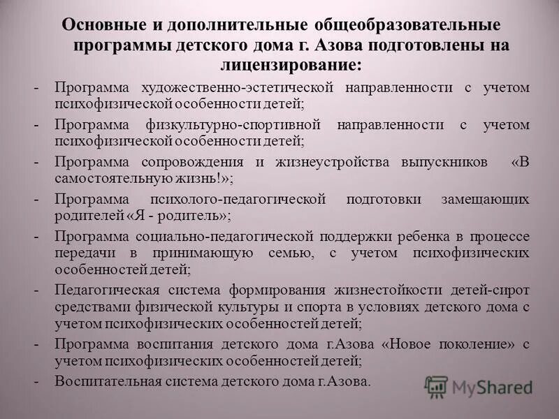 2 социальная профилактика уровни социальной профилактики