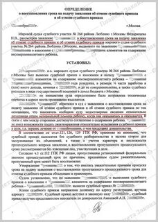 Пропущенный процессуальный срок может быть восстановлен