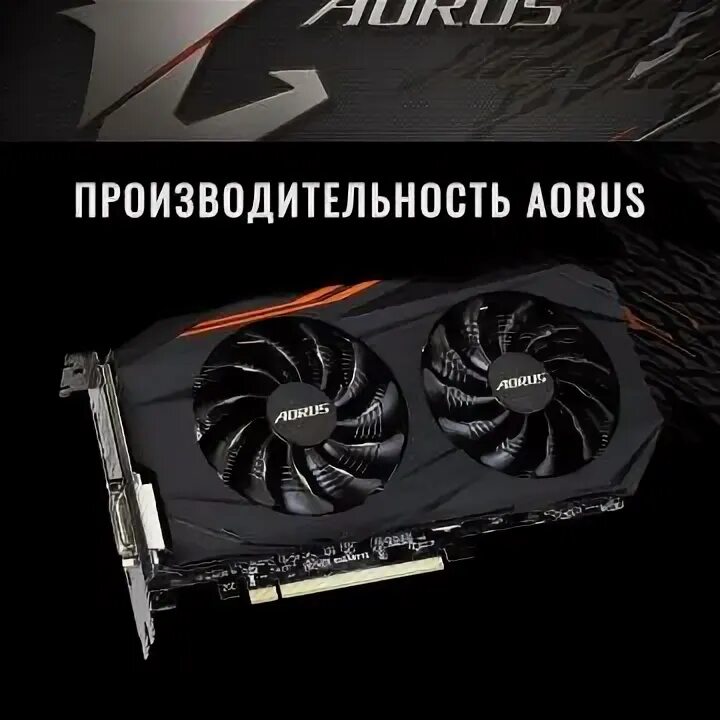 Gigabyte radeon rx 580 aorus. Rx 580 8gb gigabyte. rx 580 8gb gigabyte aorus. rx 580 8gb aorus. rx 580 4gb gigabyte.