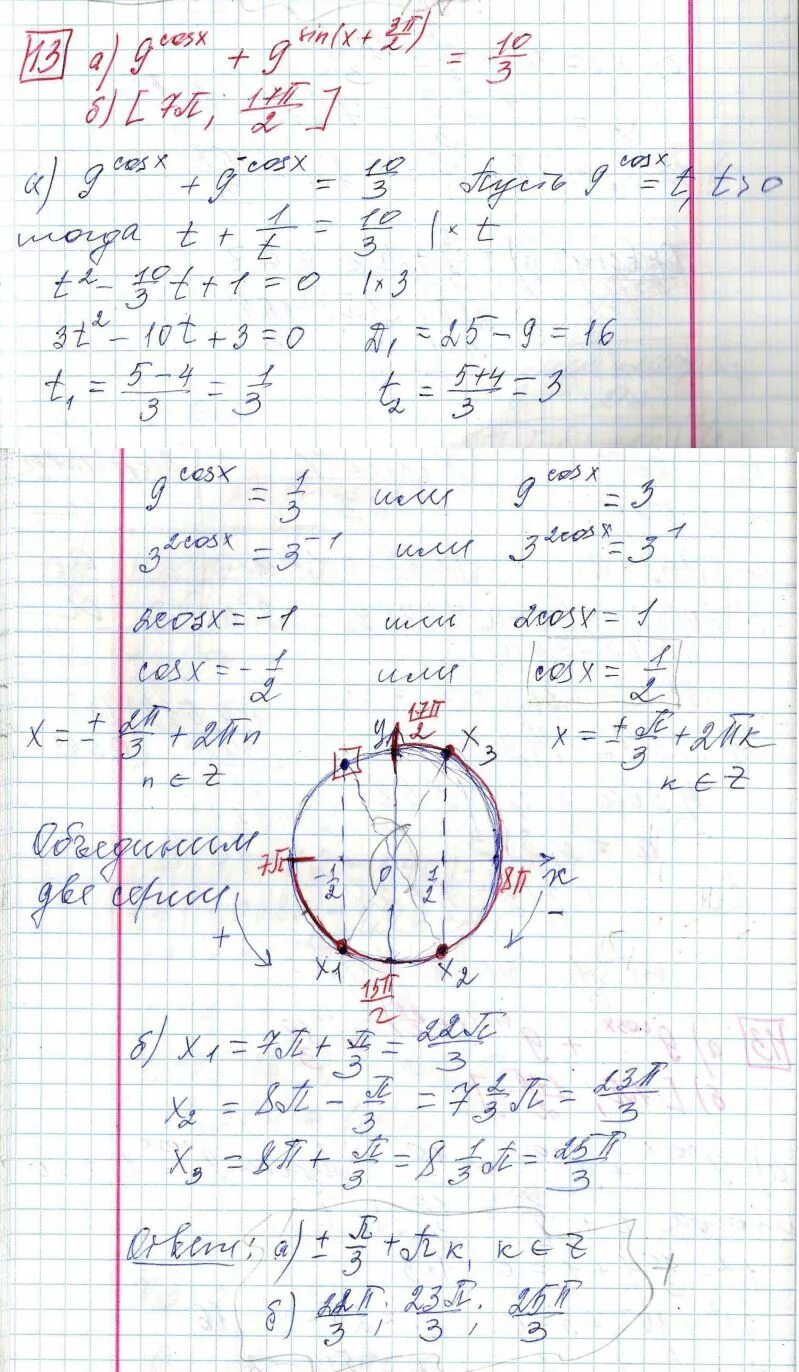 Огэ ященко 2024 математика 15 вариантов решение. Ященко 36 вариант решение заданий ЕГЭ. ЕГЭ математика профиль Ященко. ЕГЭ математика профиль вариант 13. Ященко 36 вариантов ЕГЭ профиль.