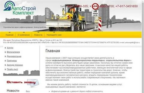 Авто строй