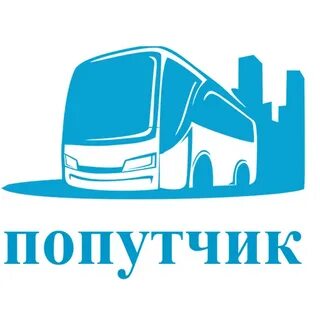 Попутчики яранск
