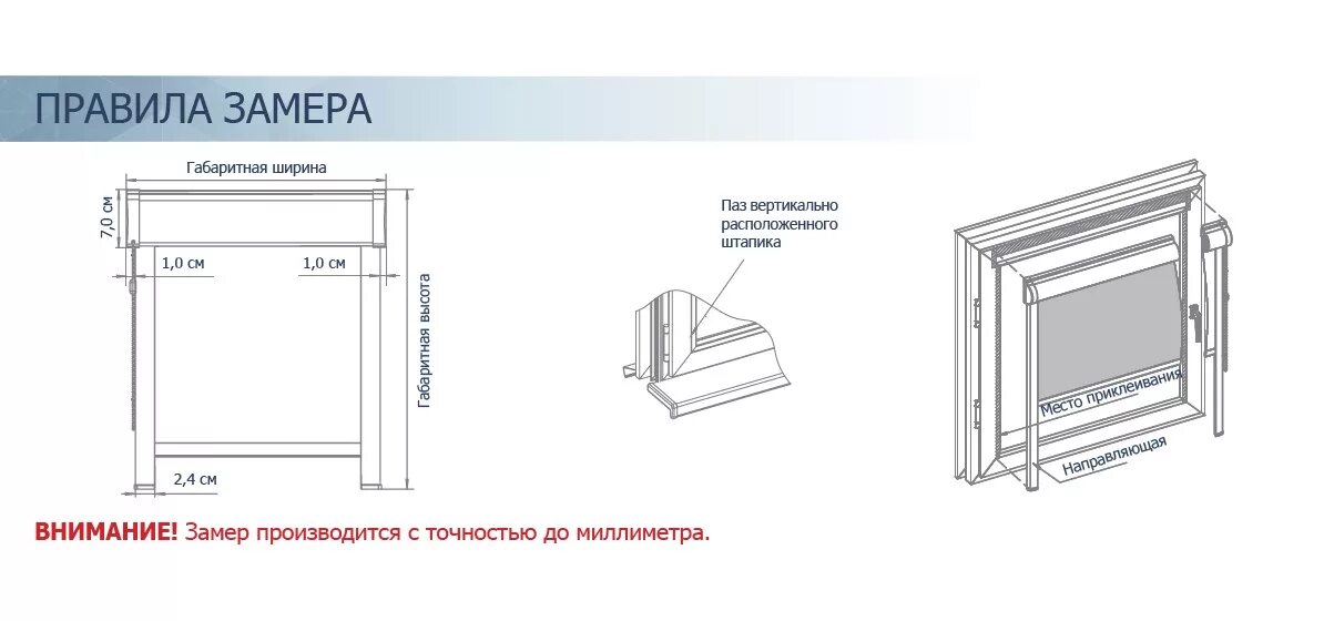 Рулонные шторы 150 ширина. Схема замера рулонных штор Uni 2. Система Уни 2 для рулонных штор. Габариты рулонных штор Uni 2. Рулонные шторы Integra Box+ (Uni-2).