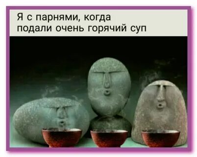 Говорящие камни