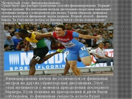 Бег 100 м на время