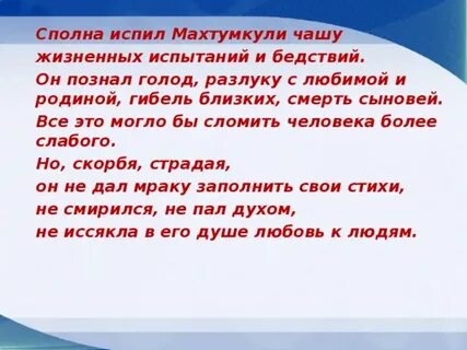Туркменский язык стих