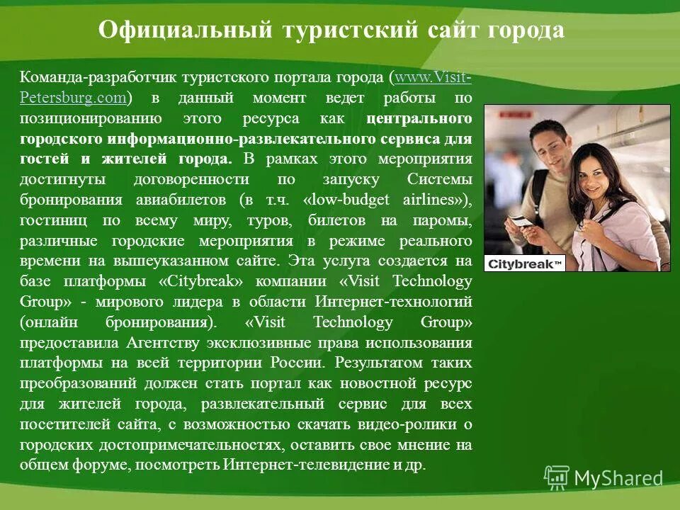 Услуга информационно развлекательный сервис. Меню услуг билайн. Развлекательные сервисы. Информационно-развлекательные сервисы билайн что это. Сервис отключен.