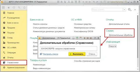 Печатные формы поле объекта не обнаружено