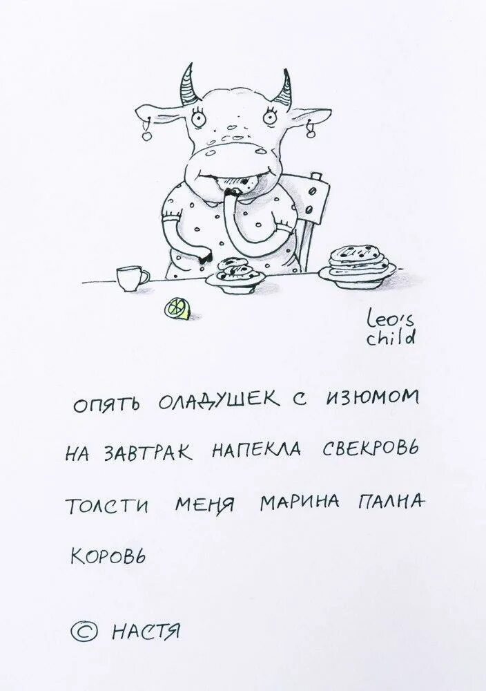 Смешной стих про. Стихи пирожки. стишки-пирожки смешные. стишок пирожок. стихи пирожки смешные.