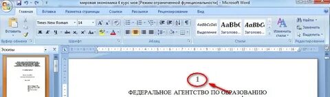 Как убрать разметку страницы