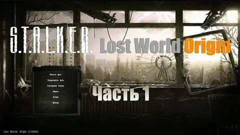 Lose world