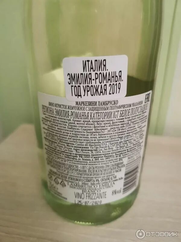Вев албан белое полусладкое. Ламбруско вино игристое белое полусладкое. вино алигеро ламбруско белое полусладкое. реньют вино белое полусладкое. нобиломо вино белое игристое.