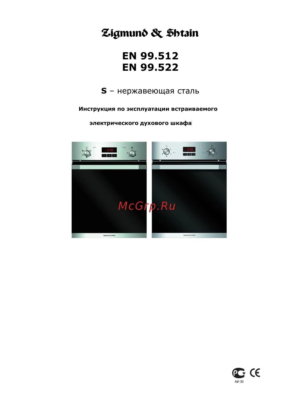 Zigmund & shtain vs-505. Режимы духовки zigmund shtain. Zigmund shtain духовой шкаф газовый. Zigmund shtain духовой шкаф инструкция. Zigmund shtain духовой шкаф инструкция.