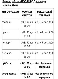 Мрэо калуга график работы телефон