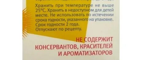 Цитовир после срока годности