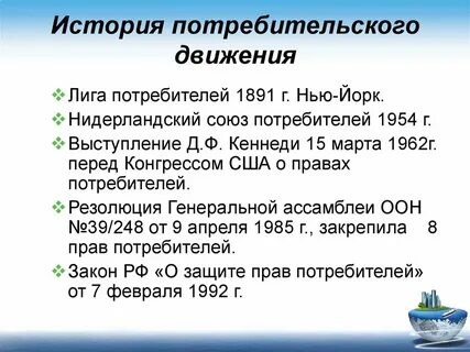 Москва потребителей