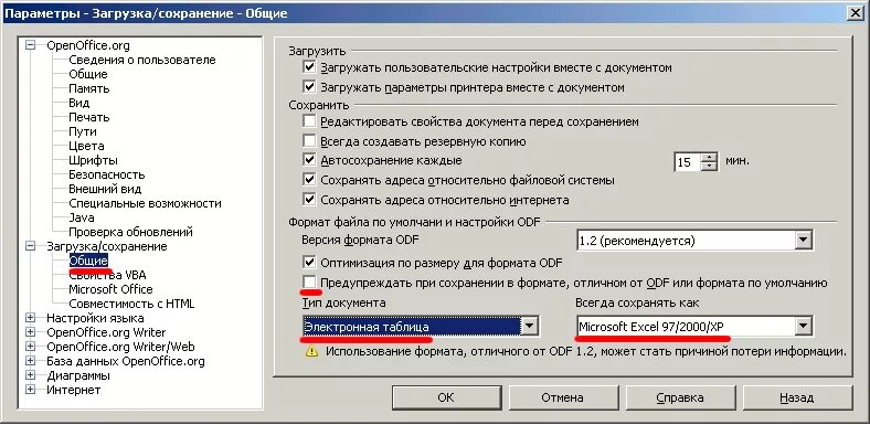 Параметры запуска язык. Параметры запуска язык