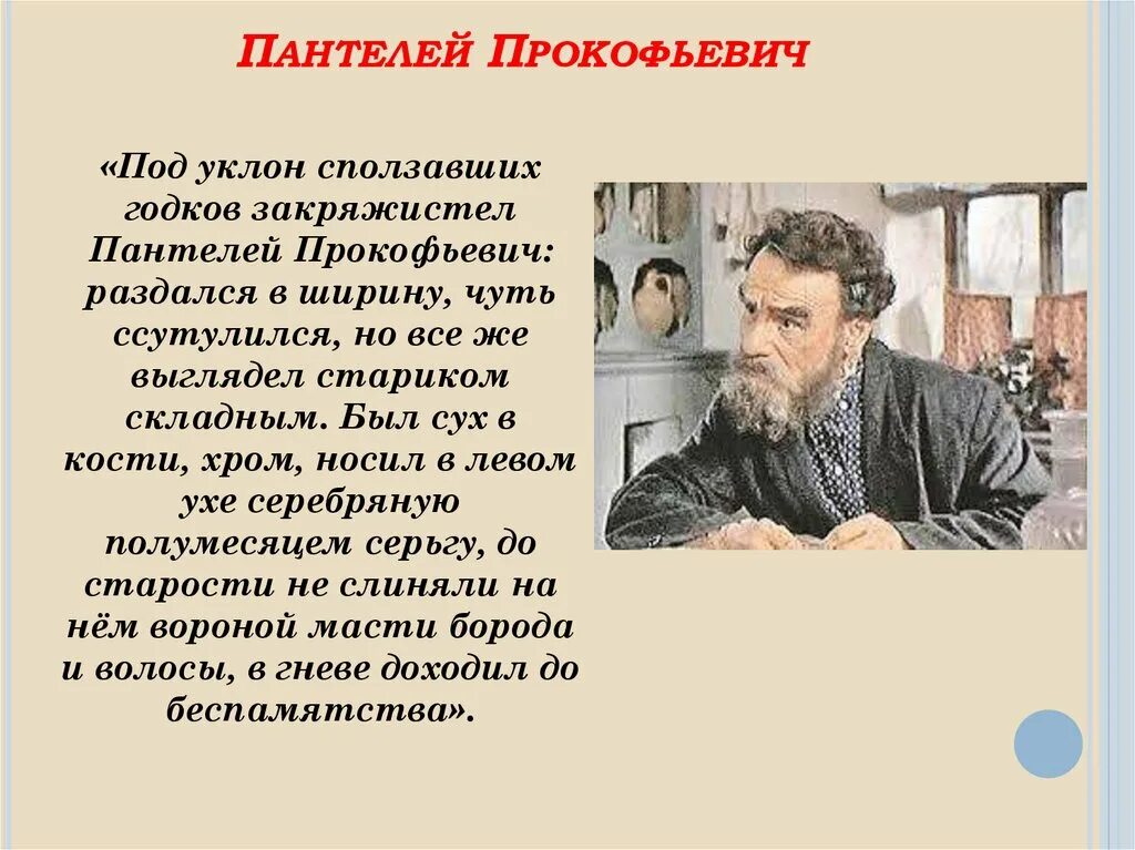 Пантелей прокофьевич мелехов тихий дон. Тест тихий дон. Пантелей прокофьевич тихий дон характеристика. Пантелей прокофьевич тихий дон характеристика. Пантелей тихий дон характеристика.