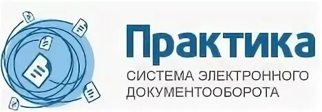 Сэд практика электронный документооборот республика тыва. Система электронного документооборота практика. сэд практика. сэд практика значок. электронный документооборот логотип.