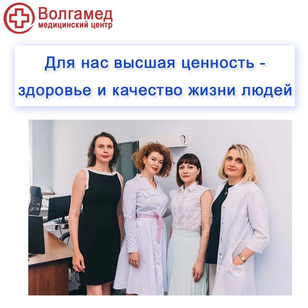 Прессотерапия в Центральном районе Волгограда: цены, отзывы, запись в клинику он