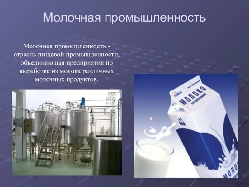 Работа на какое либо предприятие