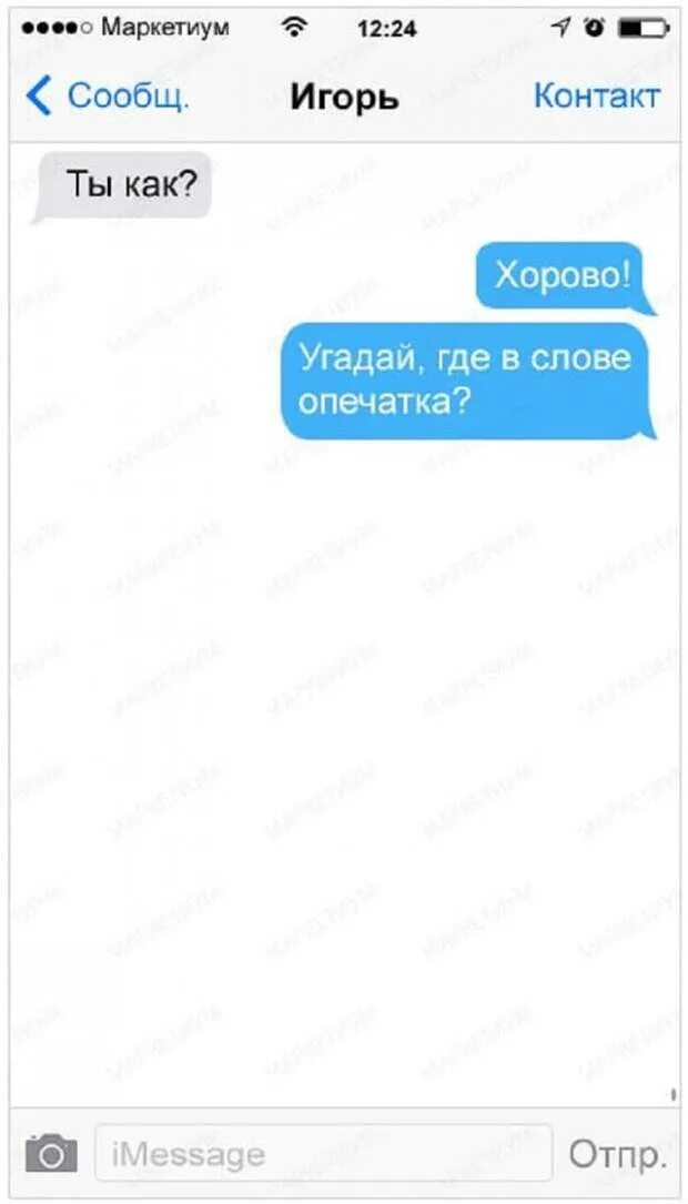 Смс т9. Смешные ошибки т9. смешные смс ошибки. смс с ошибками. опечатки в смс.
