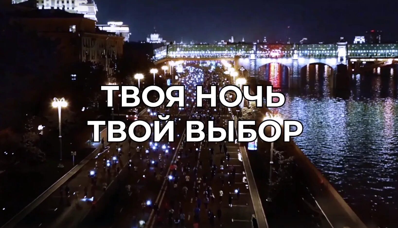 Ночь моя ночь твоя. Спокойной ночи любимый романтика. Твоя ночь, твои и желания. Ангел любви. Твой выбор.