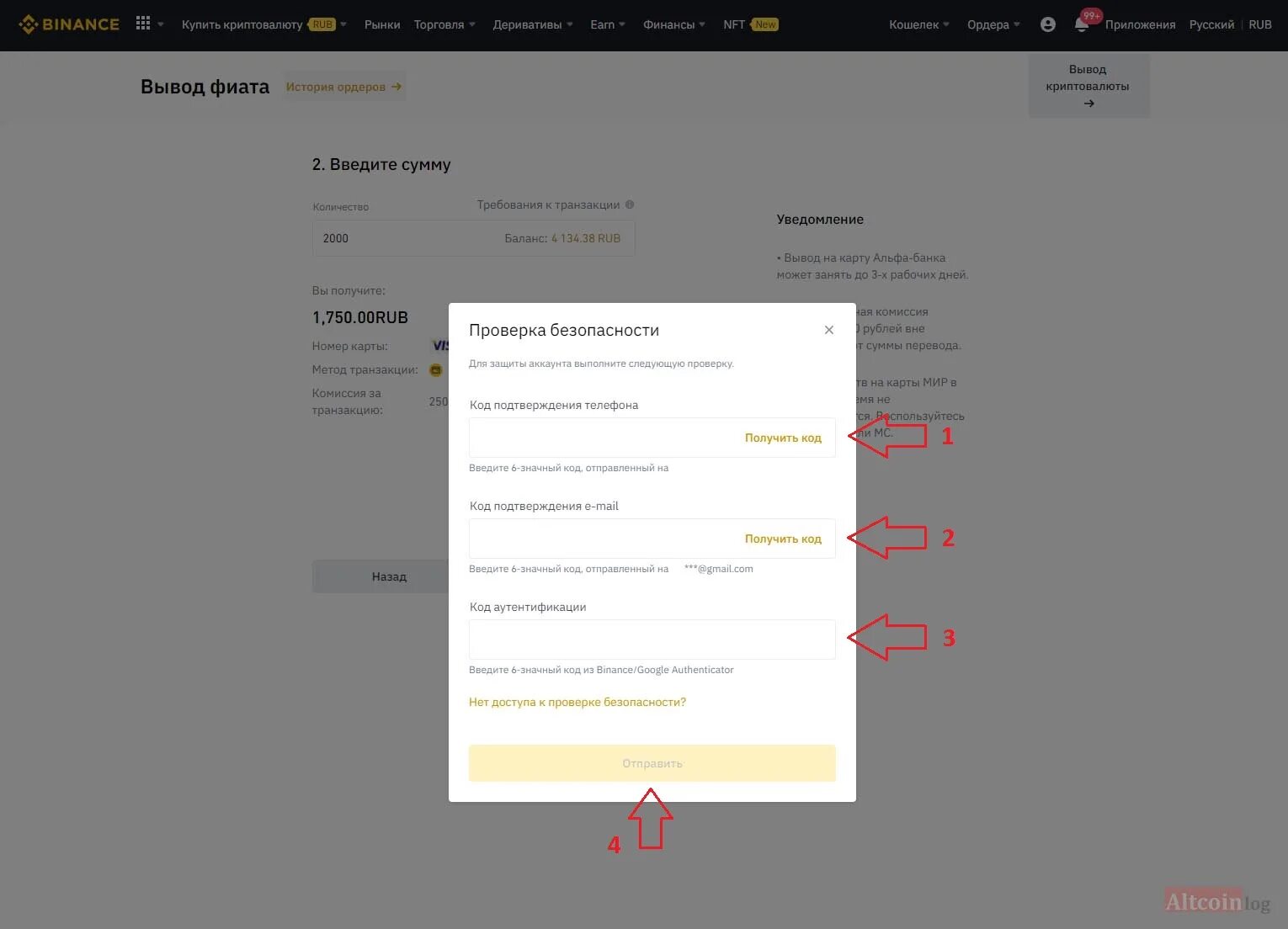 Вывести деньги с бинанс на карту 2024. Вывод с бинанс. вывод с бинанс на карту. крипто карта бинанс. как выводить с бинанс.