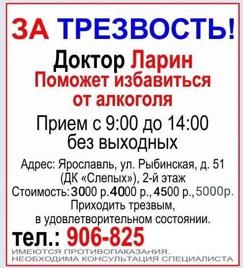 Врач нарколог компас трезвости