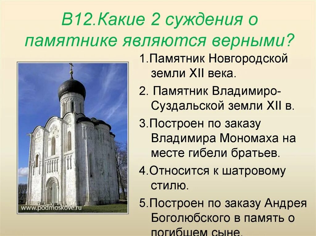 Какие памятники в xii веке