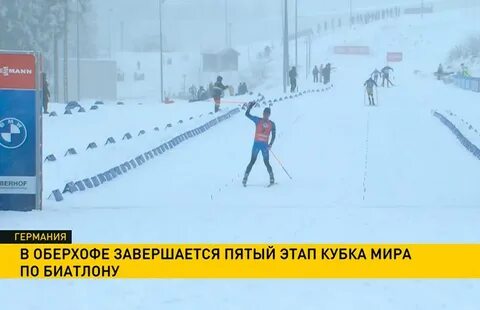 Биатлон преследование мужчины результат