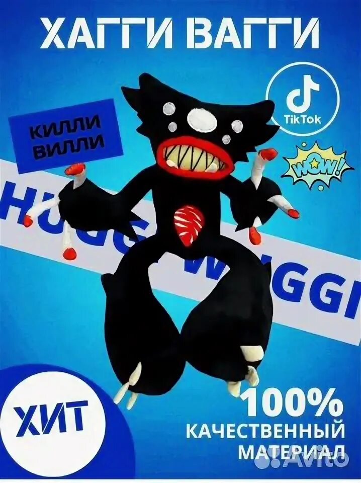 Брата хаги ваги. Хаги ваги игрушка.