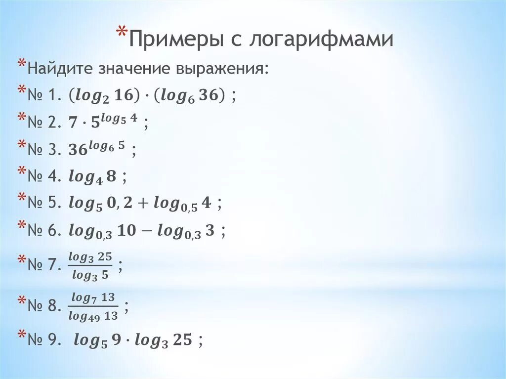 тренажер 5 вычисление логарифмов. тренажер логарифмические уравнения 10 класс. примеры на определение и свойства логарифмов. свойства логарифмов примеры с решением. тренажер 5 вычисление логарифмов.
