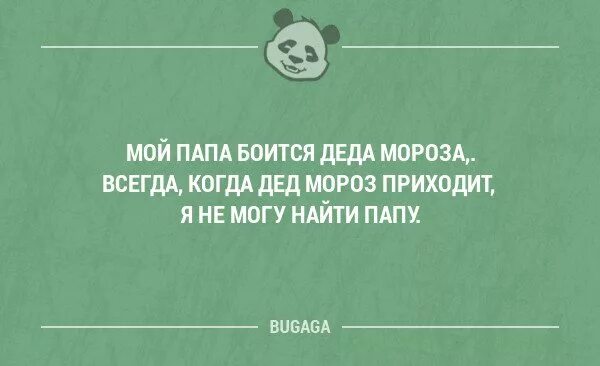 Страшно быть отцом