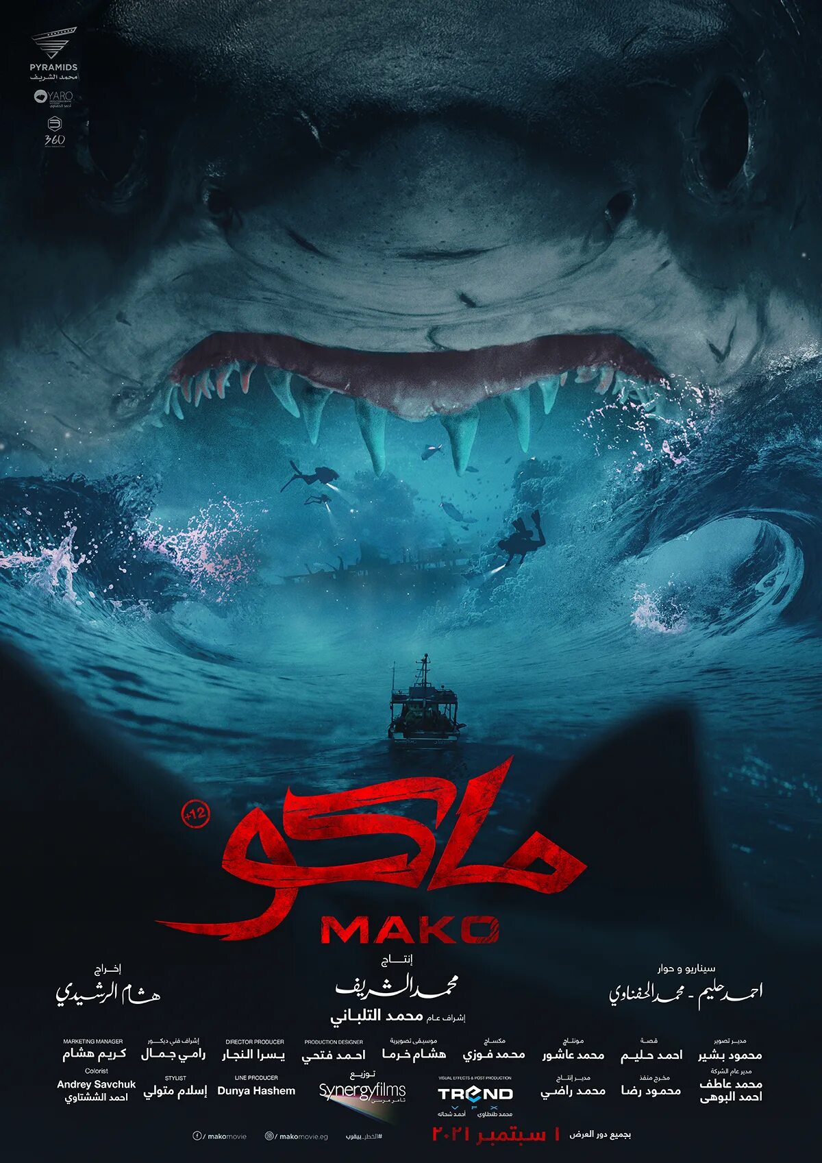 джемма форсайт русалка. голубая акула мако. мако из глубины. мако из глубины. мако (2021).