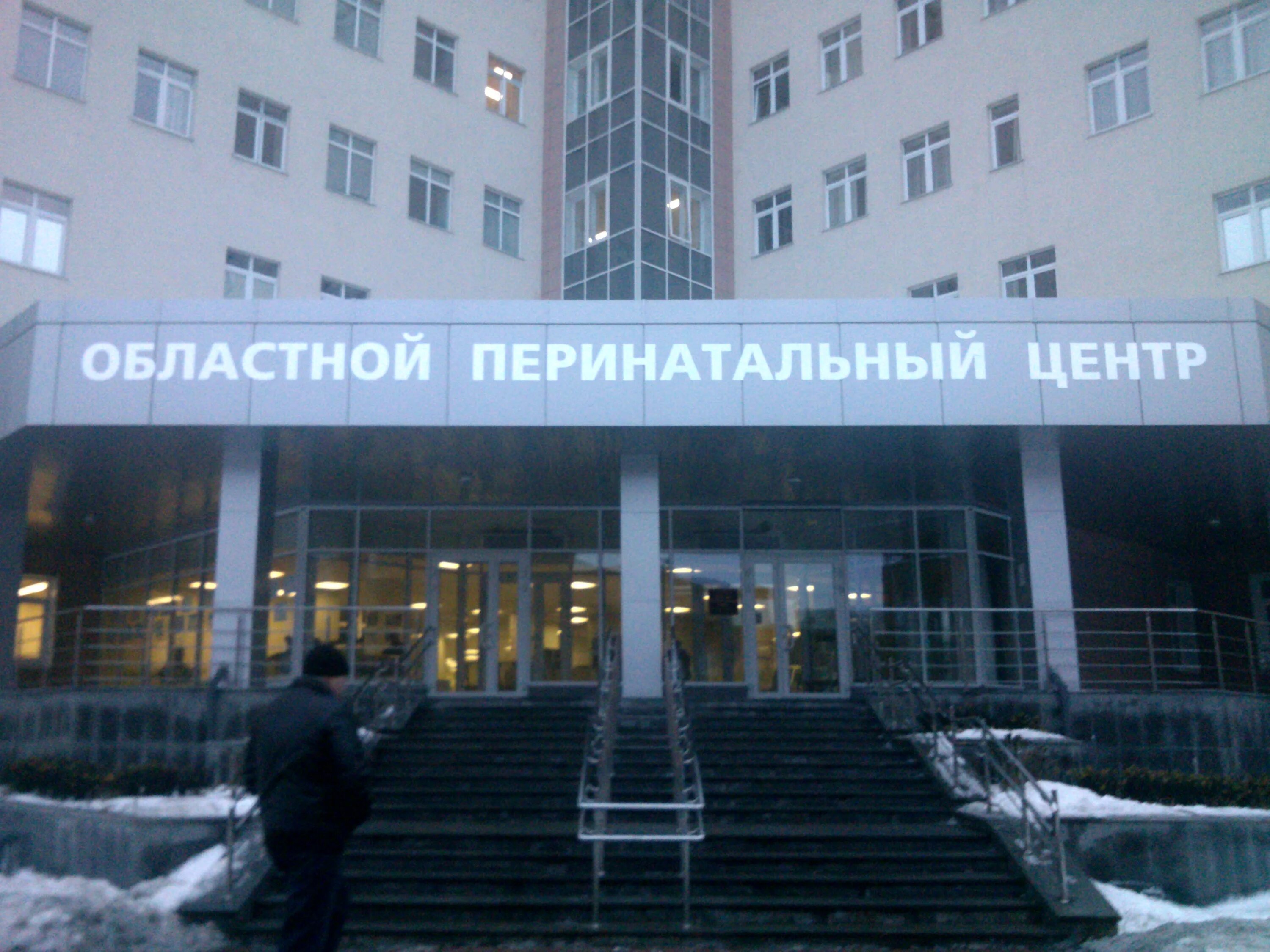 перинатальный адрес. перинатальный центр красноярск. перинатальный центр ростов. перинатальный адрес. перинатальный адрес.