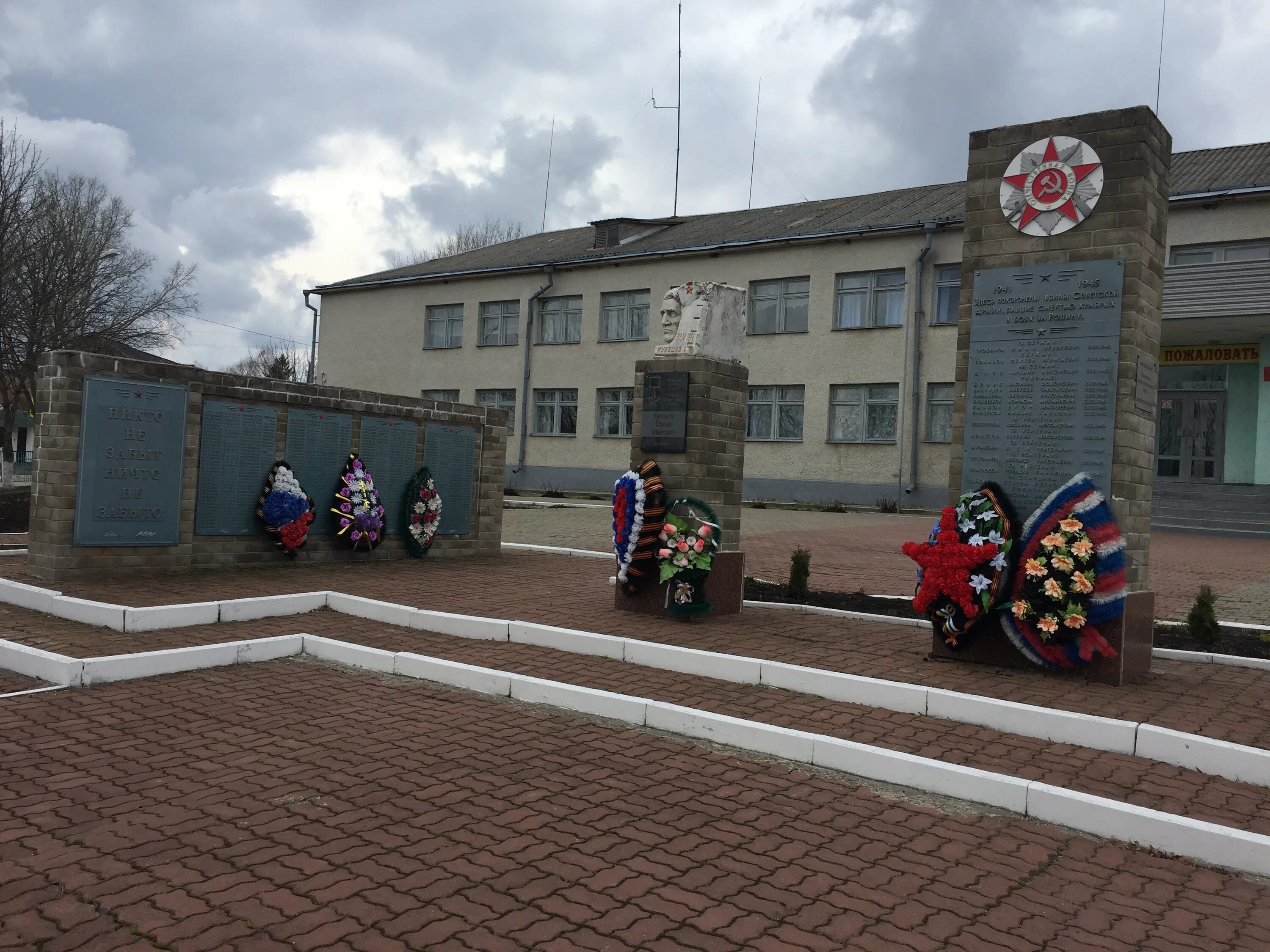 В борьбе с фашистскими захватчиками. Село Казначеевка Белгородская область. Казначеевка Братская могила. Братская могила 16. Белгородская область Валуйский район село Казначеевка.