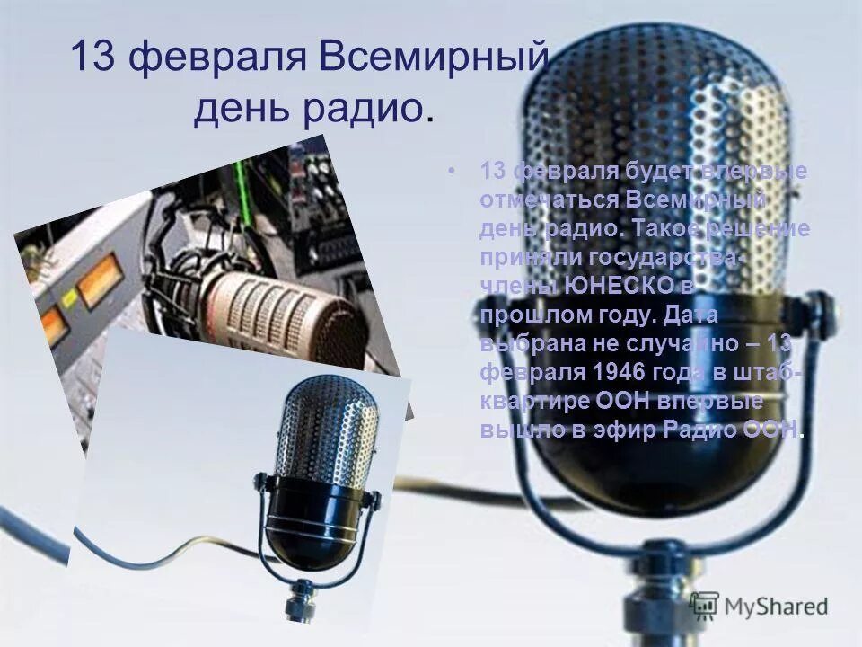 10 5 4 радио. Радио. Rne. Информация о изобретениях. История радио.