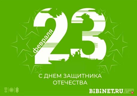 Бибинет