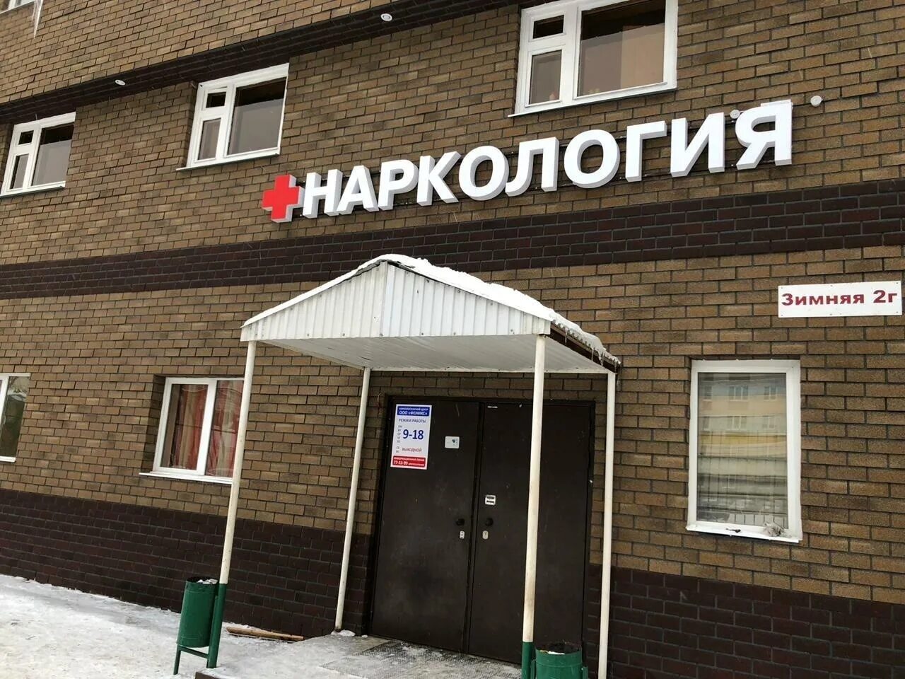 Нарколог выселки