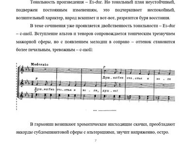 Тона план