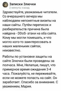 Записки злючки дзен свежие