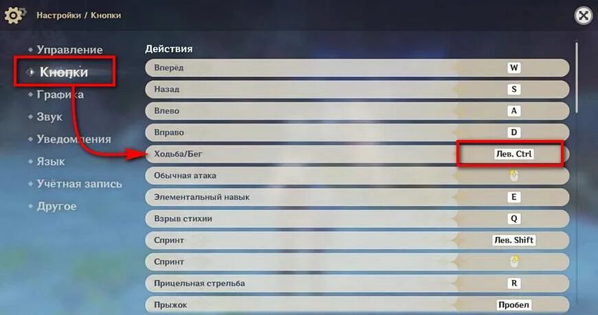 Геншин кнопки управления. Геншин Импакт клавиатура управление. Кнопка настройки. Кнопки управления в Геншин Импакт на компьютере. Привязка геншина