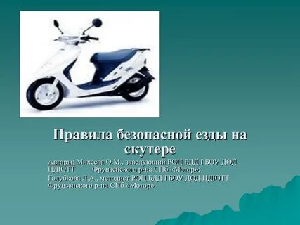 Категория б мопед