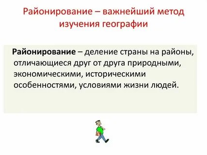 Схема основные функции районирования