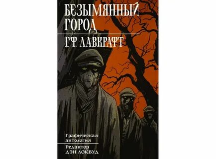 Безымянный книга