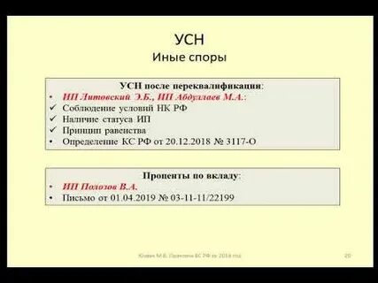 Усн 15